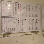 焼鳥 その日暮らし - 