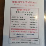 カフェテリア アメニティ - ランチメニュー