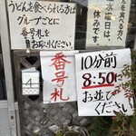 須崎食料品店 - 