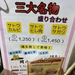 肉のサトウ商店 - 