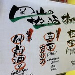 肉のサトウ商店 - 