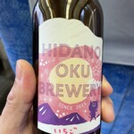ヒダノオクブルワリー - 近くの酒屋で購入ー