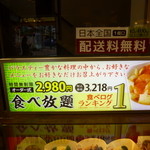 横浜大飯店 - 