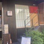 鮨 銀座おのでら 弟 - 