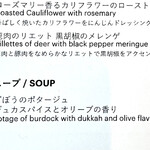 レストラン シンフォニー - 