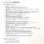 レストラン シンフォニー - 