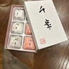 加賀藩御用菓子司 森八 本店