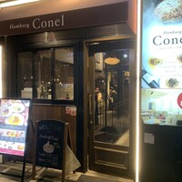 Hamburg Conel - 