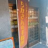 ちかさんの手料理