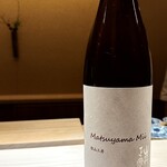 くるますし - おまかせ＃２。 松山三井（まつやまみい）を使った純米酒。 米感がしっかりした、ちょっと酸味が特徴の酒。 脂があふれる魚や濃厚な料理には相性バツグン。