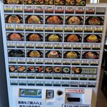 焼飯 やんぱち - 券売機