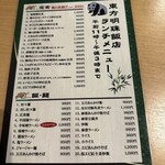 東方明珠飯店 - 