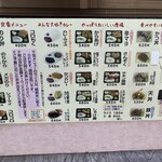 ごはん亭 久里浜店 - 