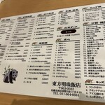 東方明珠飯店 - 