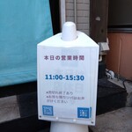 支那ソバ おさだ - 