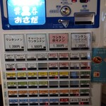 支那ソバ おさだ - 