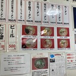ラーメン 長さん - 