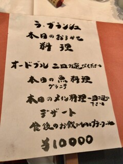 ラ・ブランシュ - 