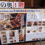 うなぎのお多福 栄本店 - 