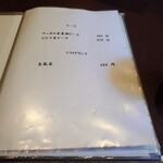 てんぷら石原 - グランドメニュー。