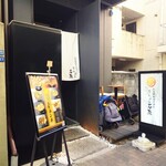 てんぷら石原 - 質素なファサードからも、お店のスタンスを垣間見ることができます。