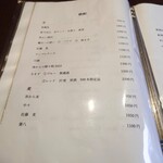 てんぷら石原 - グランドメニュー。