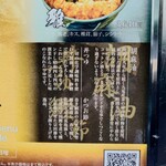 てんぷら石原 - お店の拘り。