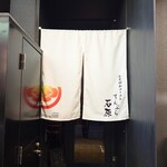 てんぷら石原 - 綺麗な暖簾を潜っての入店。