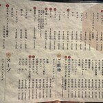 ホルモン コウ - 