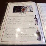 てんぷら石原 - グランドメニュー。