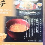 てんぷら石原 - "お豆腐"はまだ、"'青山製"なのか？