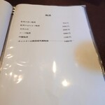 てんぷら石原 - グランドメニュー。