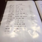 てんぷら石原 - グランドメニュー。