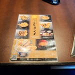 てんぷら石原 - ランチメニュー。