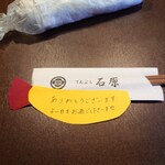 てんぷら石原 - すべて手書きのメモが素晴らしい心遣い。