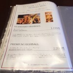 てんぷら石原 - グランドメニュー。