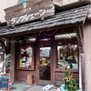 ダンケシェーン - お店外観