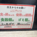 中華 タンタンメン金家 南本宿店 - 