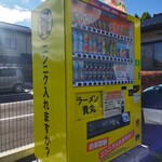 ラーメン貴丸 - 