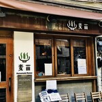 Homemade Ramen 麦苗 - 