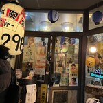 たちのみや喜平 - 