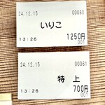 Homemade Ramen 麦苗 - 