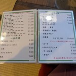 地鶏庵城の平 - 