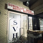 サンバレーホテル - 