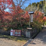 地鶏庵城の平 - 