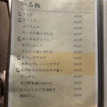 焼肉・ホルモン うした - 