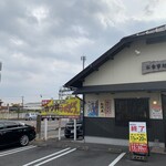 お食事処 丸徳 - 
