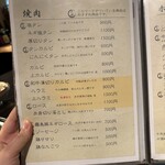 焼肉・ホルモン うした - 