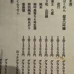 炭火焼酒房鳥八 日本橋店 - 