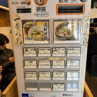 口コミ一覧 : 札幌つけ麺 札幌ラーメン 風来堂 - 豊平公園/ラーメン
